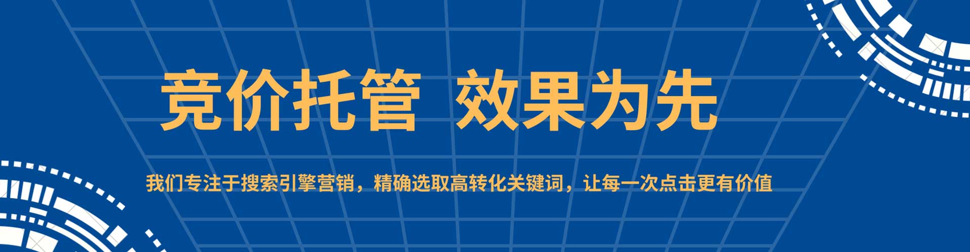 永定信息流投放
